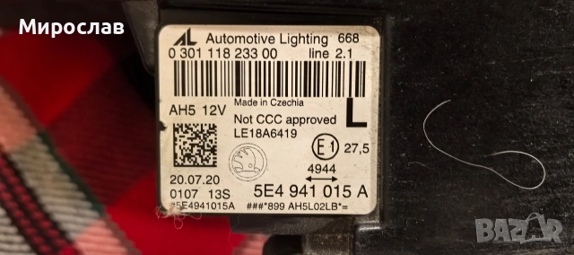 фарове фар лед ксенон, снимка 6 - Части - 39383167