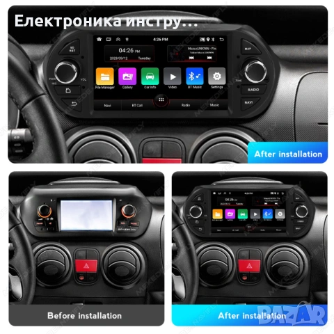 Мултимедия за Fiat Fiorino (2008–2017) – Android, снимка 5 - Аксесоари и консумативи - 53871358