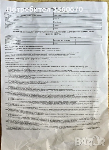 Нов инверторен климатик Finlux 12LIE55BE 12000, снимка 9 - Климатици - 53777286