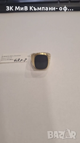 Златен Пръстен 9,28 06423-25/1