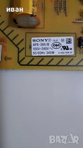захранване за тв.sony kd-55xg7077, снимка 2 - Части и Платки - 51368271