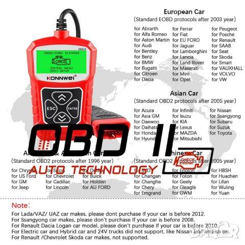 Универсална Авто Диагностика Konnwei KW310, снимка 8 - Аксесоари и консумативи - 38418296