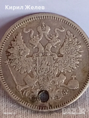 Сребърна монета 20 копейки 1864г. Царска Русия рядка за КОЛЕКЦИЯ 26018, снимка 13 - Нумизматика и бонистика - 51970110