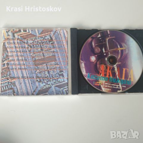 Диск Акага ‎"Когато Виждаш" сд, снимка 2 - CD дискове - 46248550