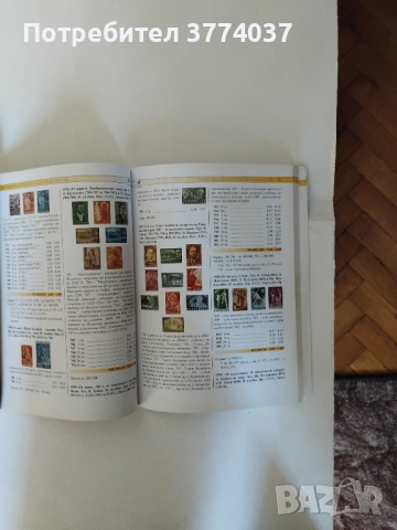 Каталог на българските пощенски марки , снимка 3 - Филателия - 53891352