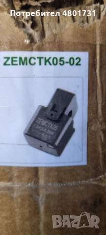 Измерителен токов трансформатор - Нов, 90 бр.