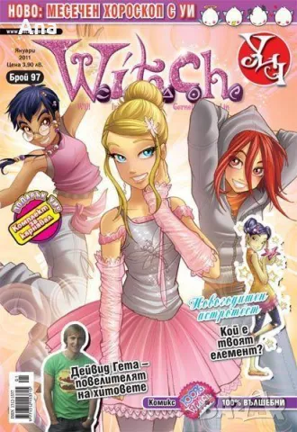 Търся списание комикс кукли книги Уич witch w.i.t.c.h., снимка 9 - Списания и комикси - 48506744