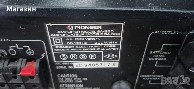Усилвател Pioneer , снимка 6 - Ресийвъри, усилватели, смесителни пултове - 54038867
