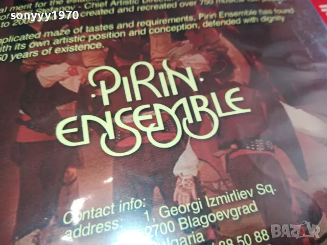 PIRIN ENSAMLE BG 27.03.2006 DVD 2003251708, снимка 12 - DVD дискове - 49574752