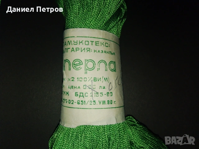 Зелен конец от соца, снимка 6 - Антикварни и старинни предмети - 53940447