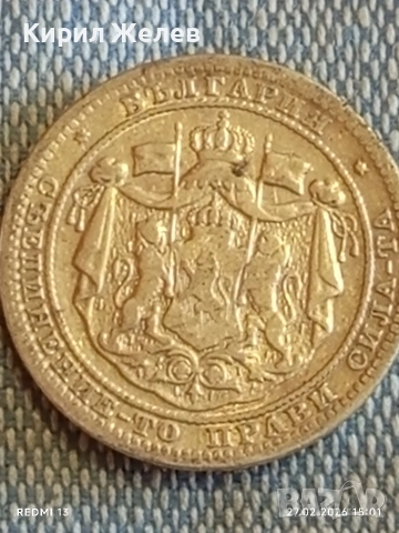 Сребърна монета 1 лев 1882г. Княжество България Съединението прави силата 53127, снимка 9 - Нумизматика и бонистика - 53646450
