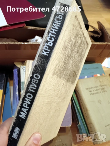 книги - трилъри, криминални, хорър, снимка 10 - Художествена литература - 53489624