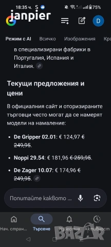 Мъжки кожени боти Floris van Bommel.Размер 43,5, снимка 16 - Официални обувки - 53497899