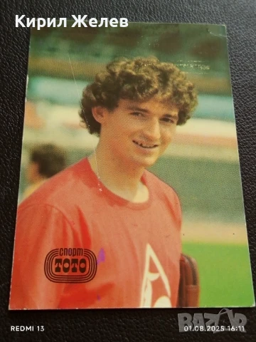 Старо календарче на което е изобразен големият спортист ХРИСТО МАРКОВ 46132, снимка 3 - Колекции - 51218277