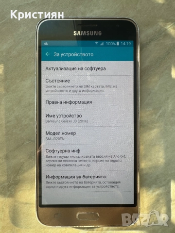 Телефон Samsung J3 2016, снимка 5 - Samsung - 52936368