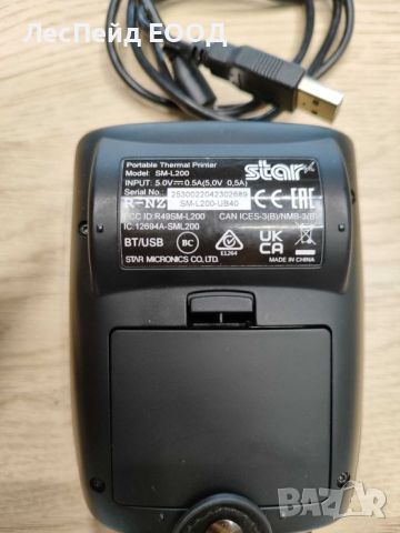 Мобилен етикетен принтер STAR SM-L200 / Thermal printer, снимка 3 - Друга електроника - 46754778