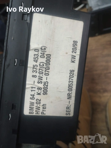 ПАНЕЛ , климатик ,  BMW 5 E39 , 64.11- 83754530, снимка 7 - Части - 53290427