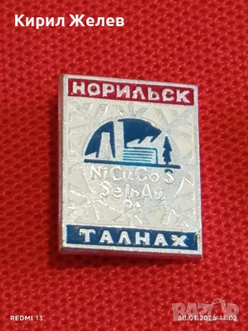 Лот 10 броя значки стари редки от соца за КОЛЕКЦИОНЕРИ 53573, снимка 4 - Колекции - 53280518