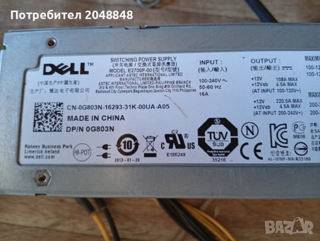 2700W DELL Сървърно Захранване 12V 220A за МАЙНИНГ РИГ / GPU / ASIC
