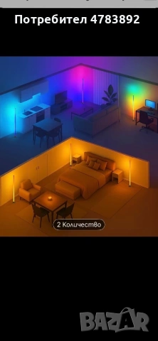 2 бр. Смарт LED подова лампа RGBICB, снимка 4 - Лед осветление - 54230339