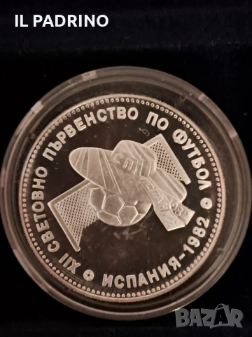 10 Лева 1982 Световно Първенство по Футбол Испания 1982 - Сомбреро