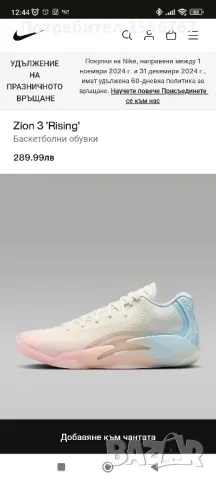  Баскетболни Zion 3 nike, снимка 1 - Маратонки - 47998047