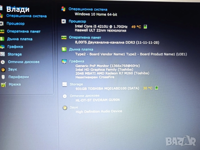Toshiba L50-B Intel® Core™ i5-4210U/1TB/8GB/нова батерия/чанта , снимка 8 - Лаптопи за дома - 52422892