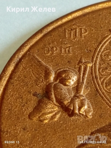 Медал "Света Богородица на вечната помощ" и Архангели Михаил и Гавраил 52295, снимка 4 - Антикварни и старинни предмети - 52545110