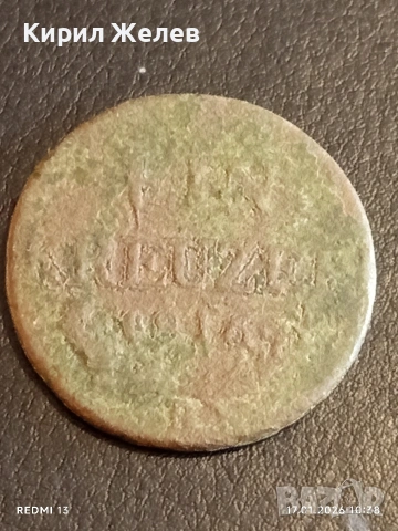 Три стари монети Британия, България,Австрийска Империя за КОЛЕКЦИЯ 53206, снимка 11 - Нумизматика и бонистика - 53129289