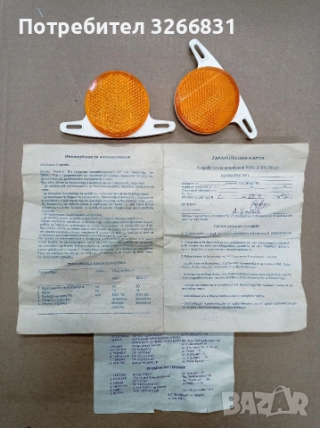 велосипед Балканче BMX светлоотразители /фактура , снимка 3 - Аксесоари за велосипеди - 53697666