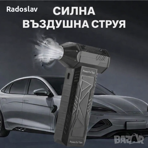 Многофункционален турбо вентилатор с мощна въздушна струя, снимка 3 - Други - 54019320