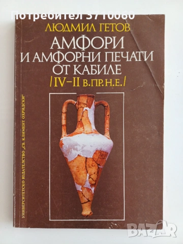 З книги за печати , снимка 4 - Други - 47784162