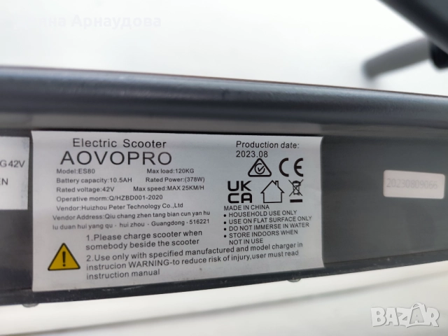 Електрическа тротинетка AOVO M365 Pro ES80, 350W, Двойна спирачка, 35KM+, Bluetooth Приложение, Сив, снимка 5 - Скейтборд, ховърборд, уейвборд - 52639496