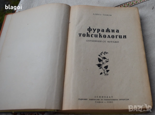 стари книги, снимка 2 - Художествена литература - 53895192