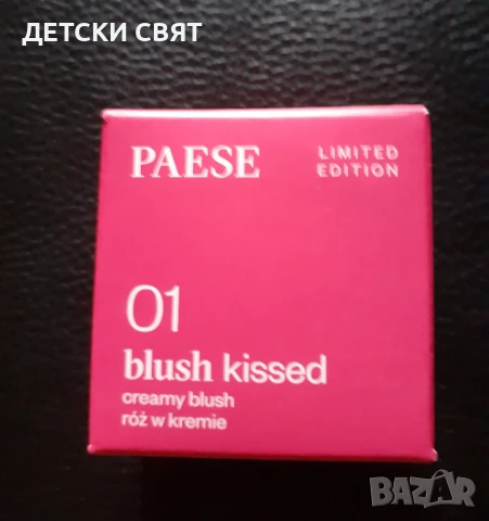 Paese Creamy Blush Kissed- нов кремообразен руж за лице