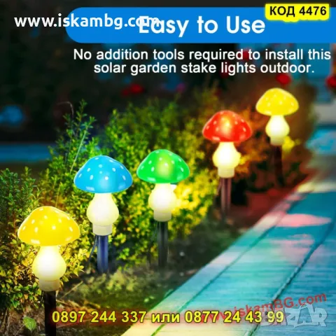 Соларни лампи гъбки – 8 броя в комплект - КОД 4476, снимка 5 - Градински мебели, декорация  - 50337564