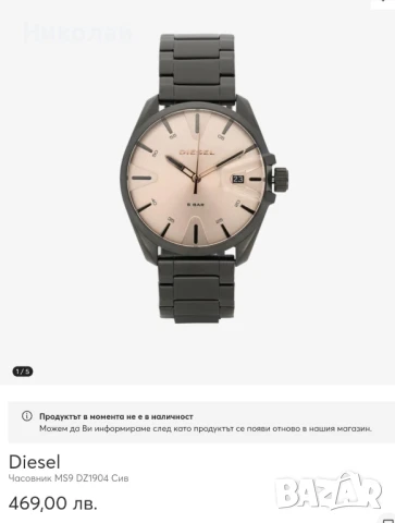 Оригинален мъжки часовник Diesel Нов!