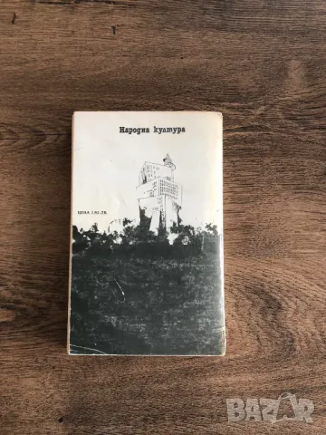 Полет над кукувичето гнездо Кен Киси, снимка 2 - Художествена литература - 47224223