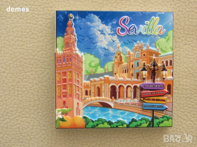 Магнит от Севиля, Испания