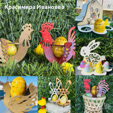 Великденски поставки за яйца., снимка 1 - Декорация за дома - 44973743