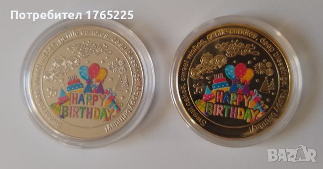 Сувенирни монети, снимка 4 - Романтични подаръци - 45733831