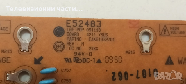 LG 42PJ350 с дефектни Y и Z бордове-PDP42T10000/EAX61415301/6/EAX61366604(0) EBR63633602/EAX61314701, снимка 14 - Части и Платки - 52041026