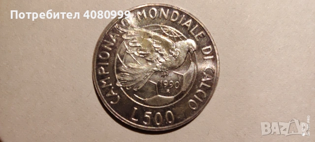 Италия 500 лири 1990 "Световно първенство по футбол"