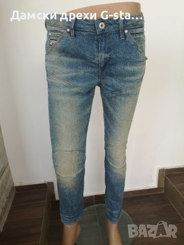 Дамски дънки G-Star RAW®5620 3D LOW BOYFRIEND WMN LIGHT AGED W27/L32; 145, снимка 1 - Дънки - 46317933