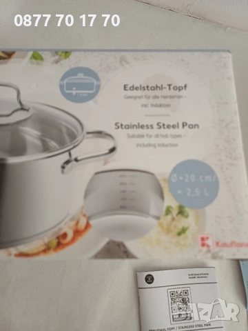 Чисто нова тенджера 20 см. 2.5 л, снимка 6 - Съдове за готвене - 52436120