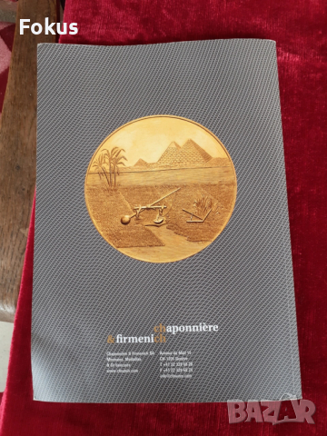 Каталог за монети ордени и медали, снимка 8 - Антикварни и старинни предмети - 53445481