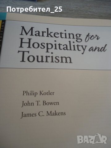 Marketing for Hospitalitand Tourism, снимка 7 - Специализирана литература - 44978400