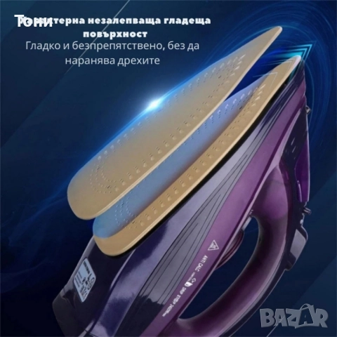 Безжична парна ютия 2400W с керамична плоча – двойна функция за парно и сухо гладене, 483, снимка 5 - Ютии - 52299430