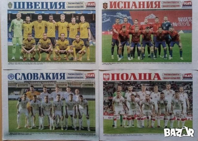 Отбори от вестник МАЧ , снимка 6 - Колекции - 54077584