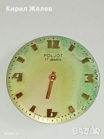 Лот 6 броя стари редки циферблати за механичен часовник ценни за реставратори и колекционери 37570, снимка 8 - Антикварни и старинни предмети - 54187115